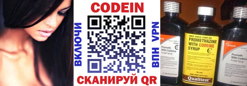 это состав Заозёрск Кодеиновый сироп Lean напиток Lean (лин) купить наркотики сайты