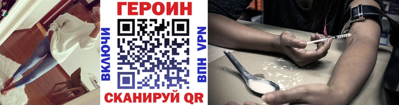 блэк спрут зеркало  Заозёрск  ГЕРОИН гречка 