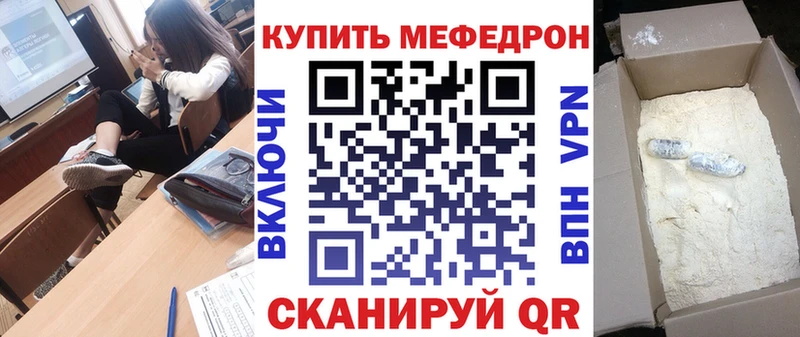 МЯУ-МЯУ mephedrone  где можно купить   Заозёрск 