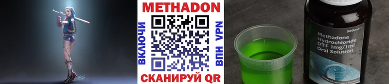 как найти наркотики Заозёрск МЕТАДОН methadone